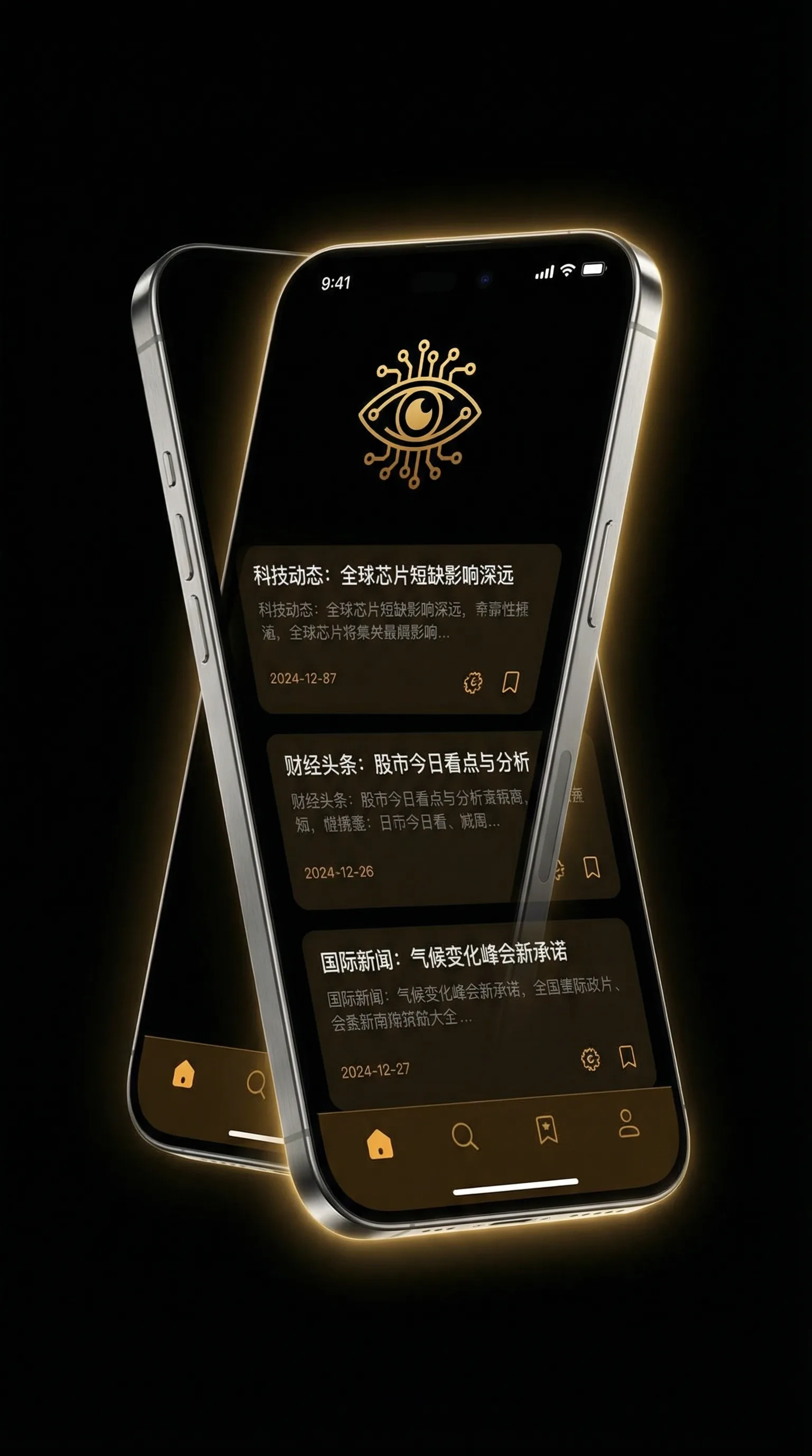 黑料 官网 - 移动端情报客户端界面